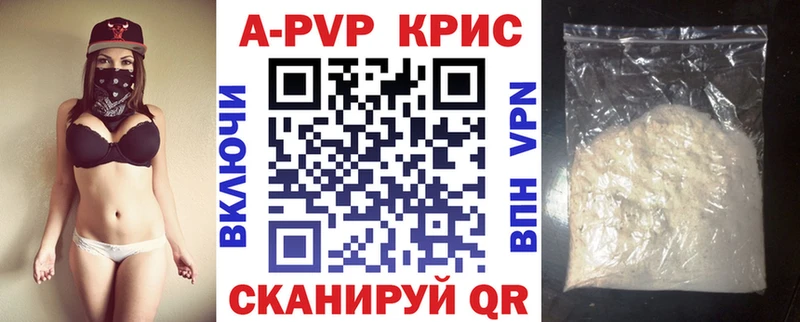 Альфа ПВП Соль  сайты даркнета наркотические препараты  Новохопёрск 
