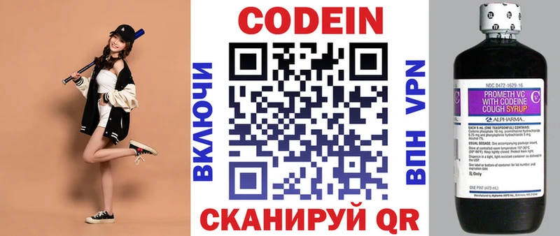 Codein Purple Drank  как найти закладки  Новохопёрск 