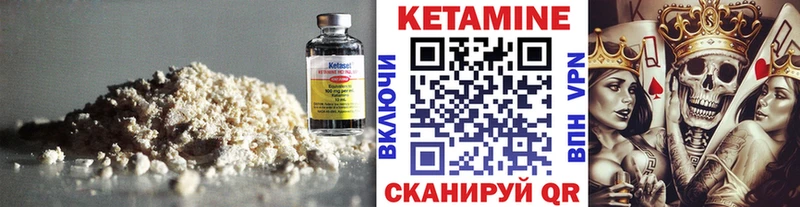Кетамин ketamine  ссылка на мегу маркетплейс  Новохопёрск 