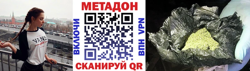 Метадон VHQ  Новохопёрск 